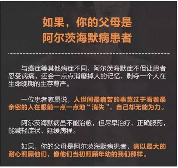 882健康天天帮10个阿尔兹海默症重要标志你中招了没