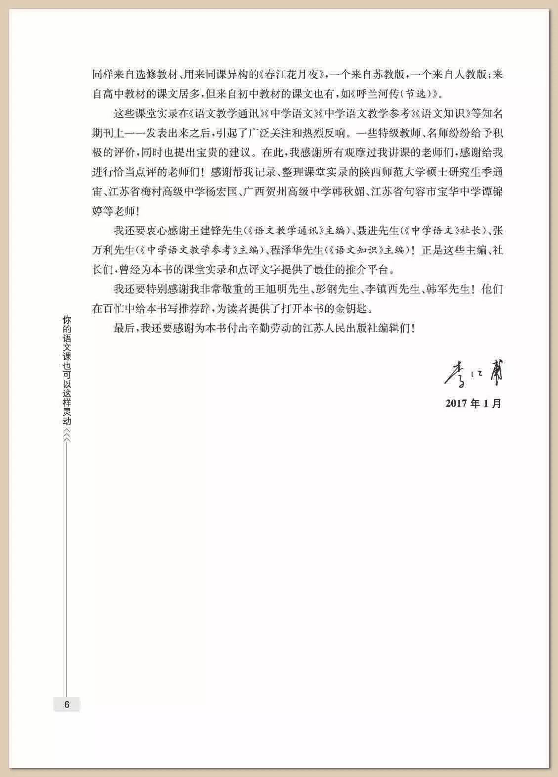 成语文过什么什么_语文手抄报(3)