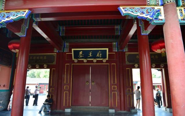 中国现存规模第一王府,曾为第一贪官和珅豪宅,光修缮就耗费28年