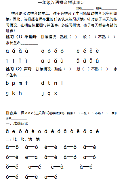 拼读简谱_儿歌简谱