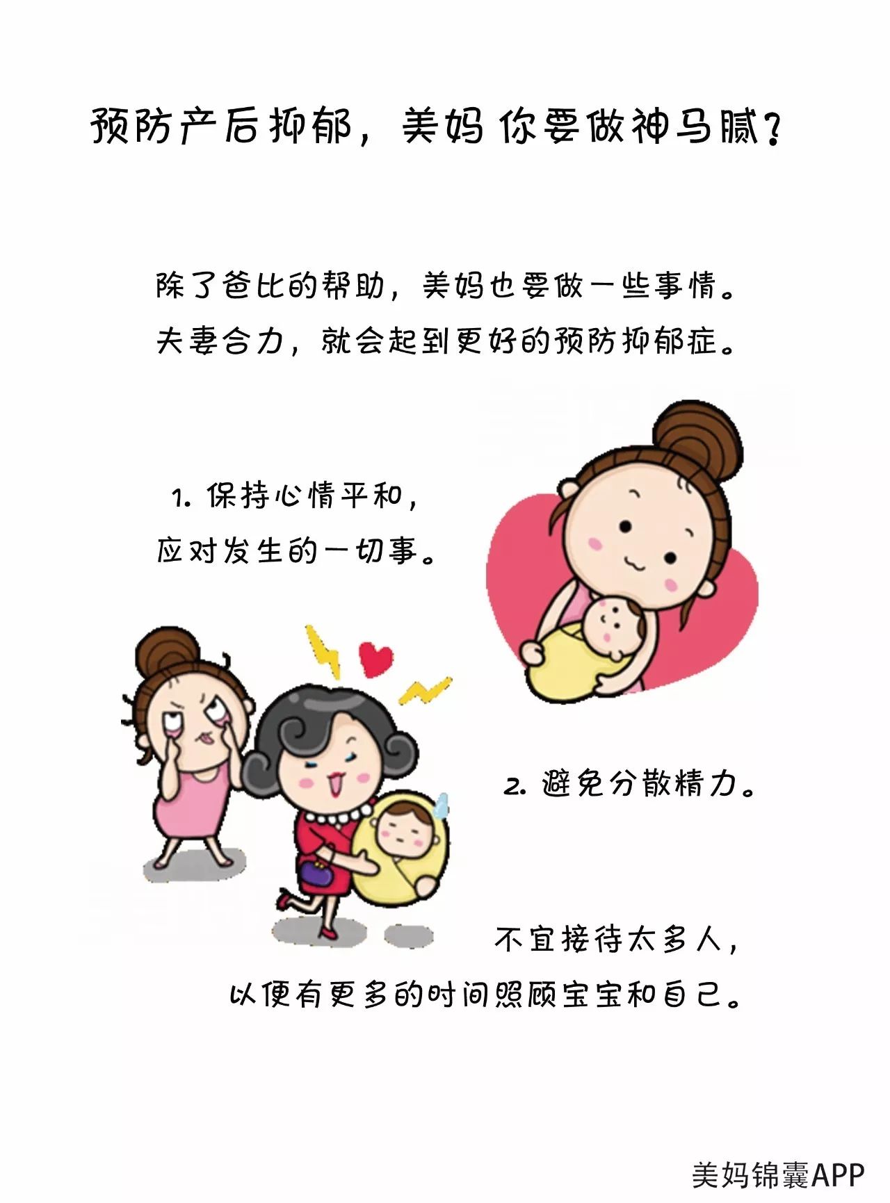 新妈妈们为何难逃产后抑郁的"魔掌"?