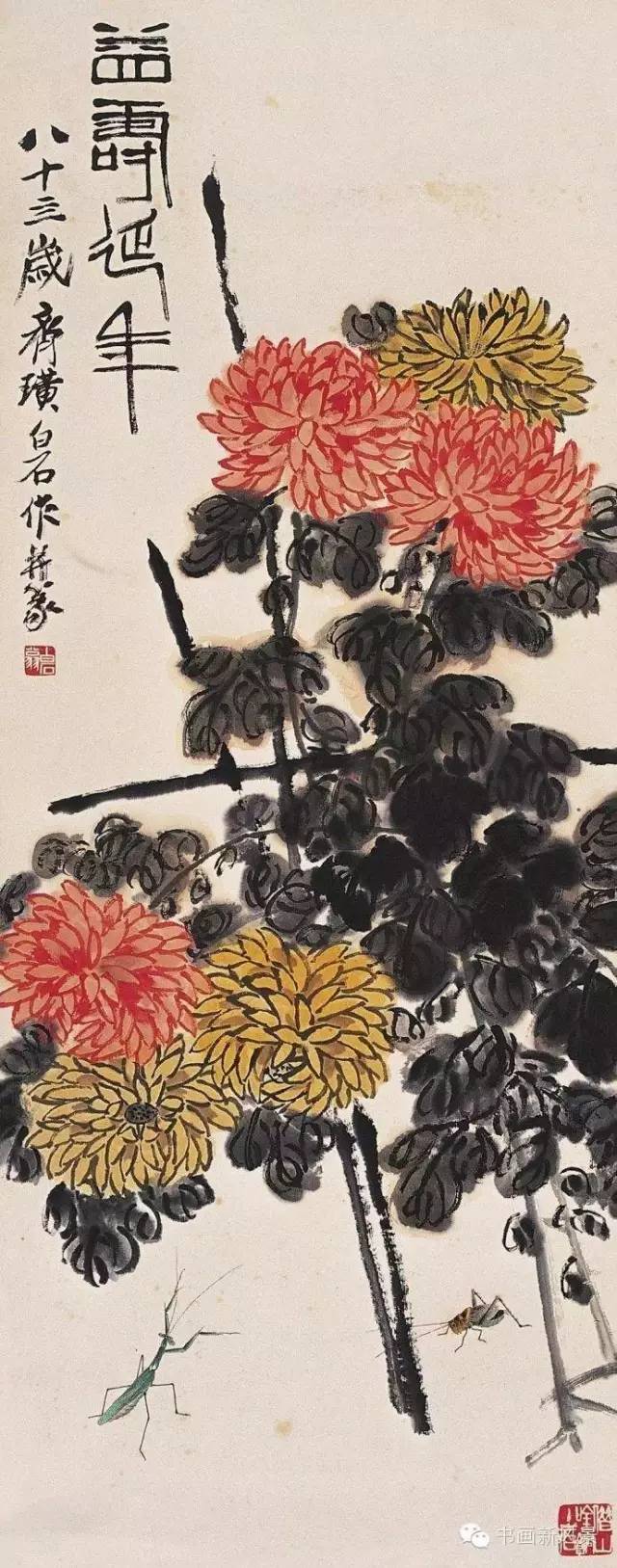 看齐白石大师怎样画菊花