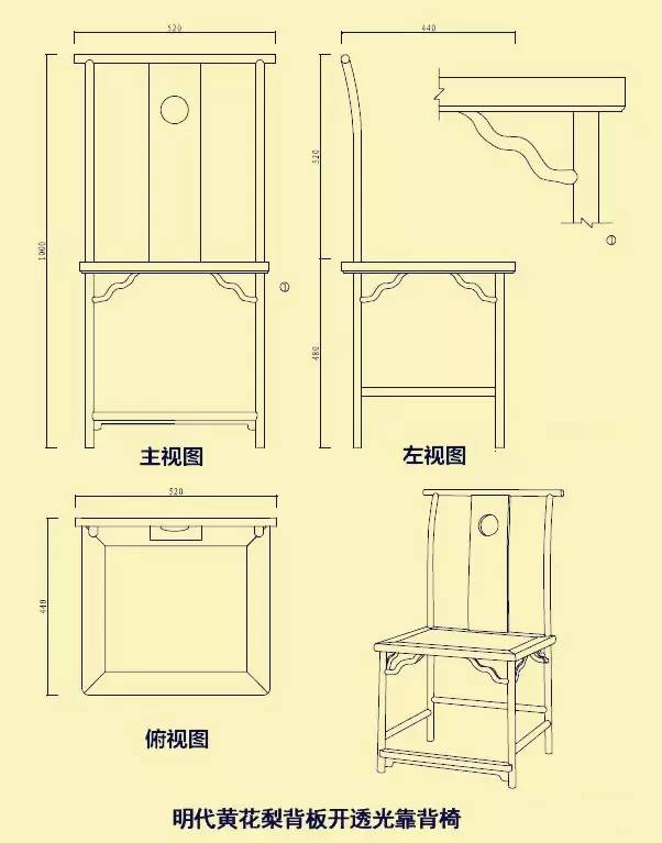 明清常见【座椅尺寸图纸】合集