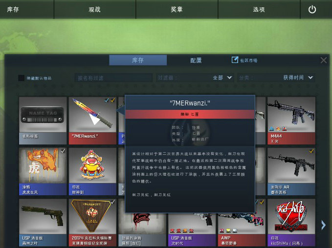 csgo皮肤新玩法 给你的武器改个酷炫的中文名吧!