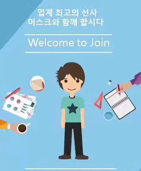 招聘韩语_RNG招韩语翻译引争议,实为赴韩考察以及资料翻译