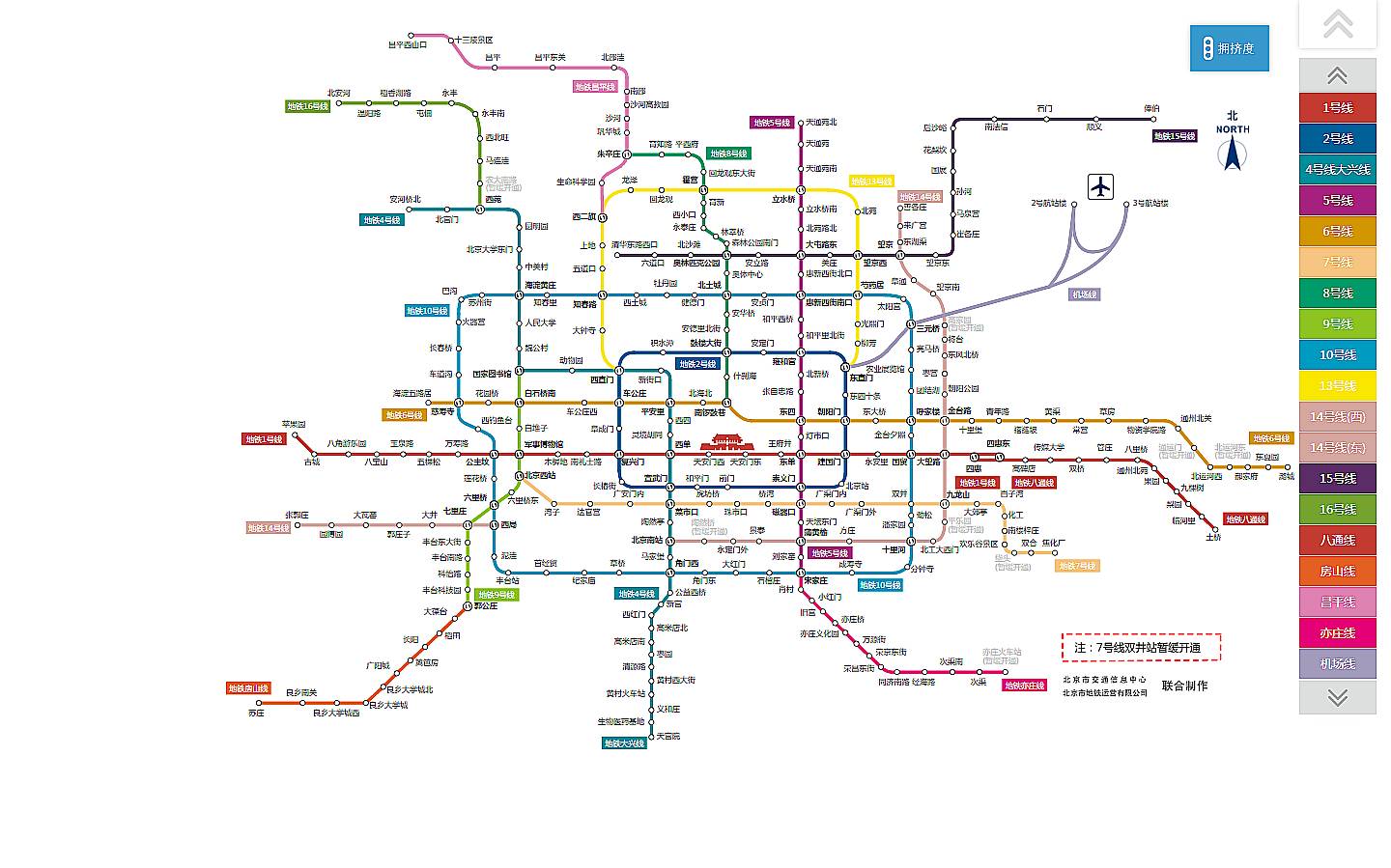 北京地铁线路图,图片来自北京地铁官网