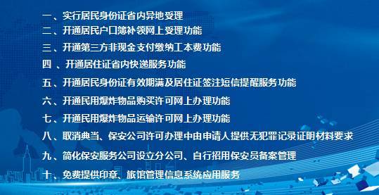 外地人口补办身份证需要什么手续(3)