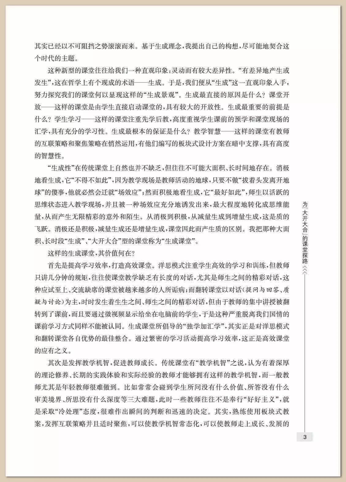 成语文过什么什么_语文手抄报(3)