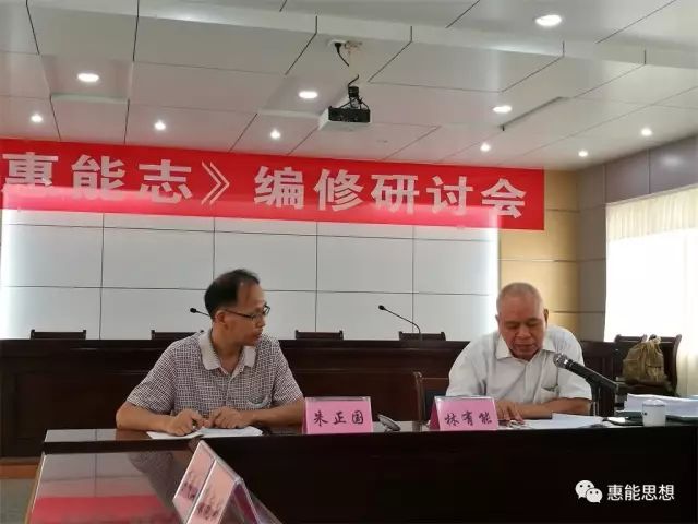 新兴县史志办冯佐照主任,新兴县六祖惠能思想文化研究会会长杜树坚