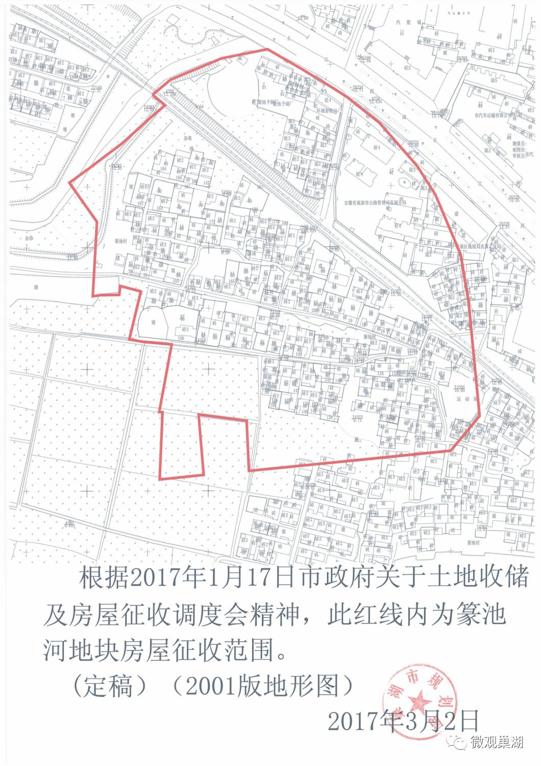 【速读巢湖】篆池河地块拟定房屋征收,你家在范围内吗