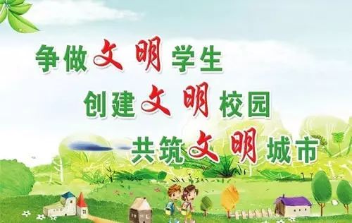 校园,教室有社会主义核心价值观宣传 06 有反映中小学校文明校园创建