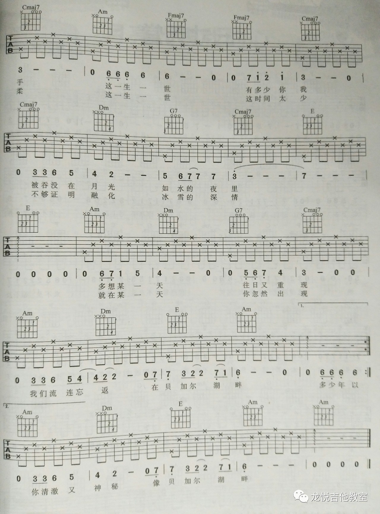 曲谱夹视频_钢琴简单曲谱(3)