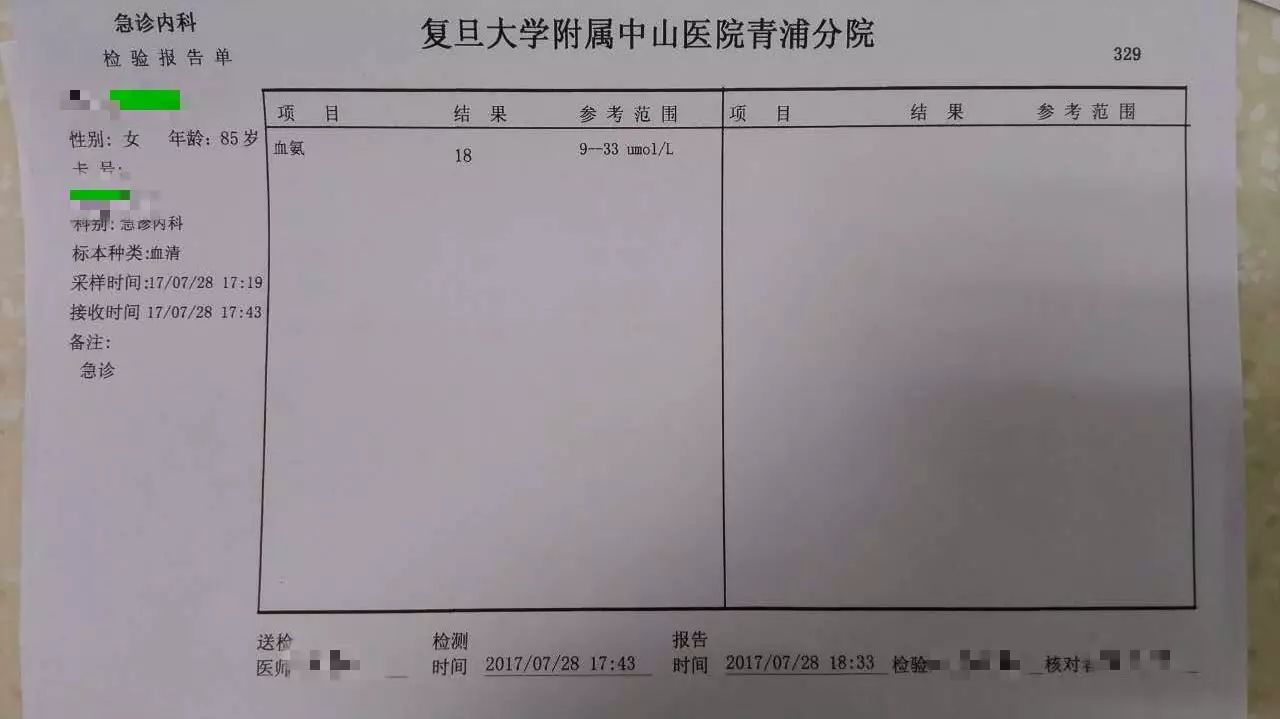 患者有血压,血饱下降问题,急诊医生立即予以补液扩容,吸氧等治疗,并且