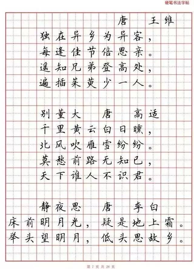 元日吟诵曲谱_元日古诗图片(2)