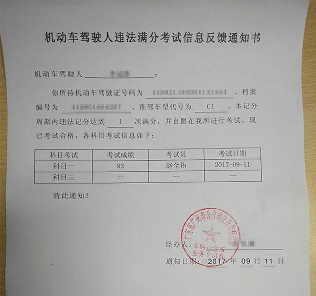 考完试车管所不会马上发成绩单,走流程,要到下午才能拿成绩单.