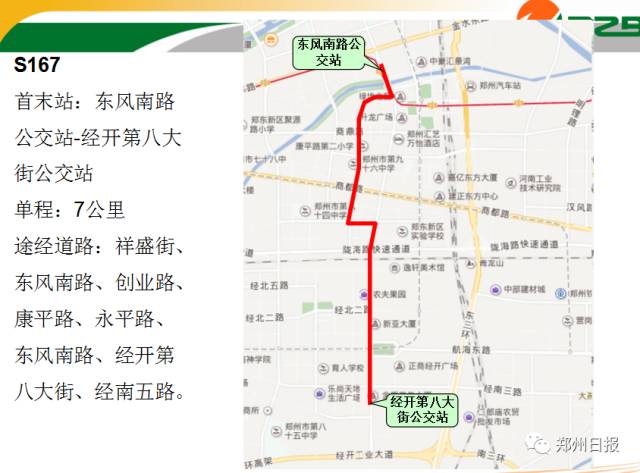 郑州再开通20条社区接驳公交,与地铁无缝衔接,经过你家吗?