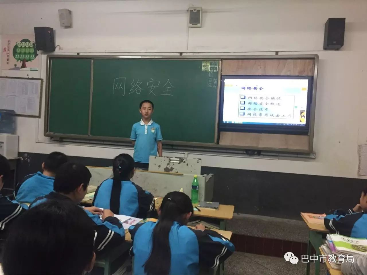 南江县下两中学开展学习网络安全知识班队活动