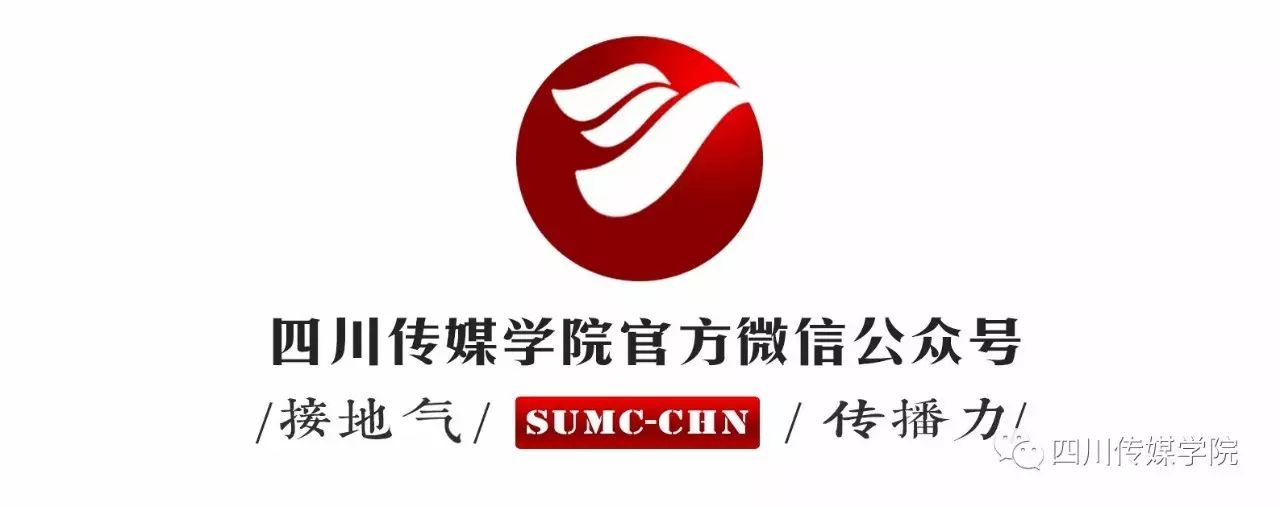 娱乐 正文  四川传媒学院新校区暨府河源影视传媒科教产业园奠基石