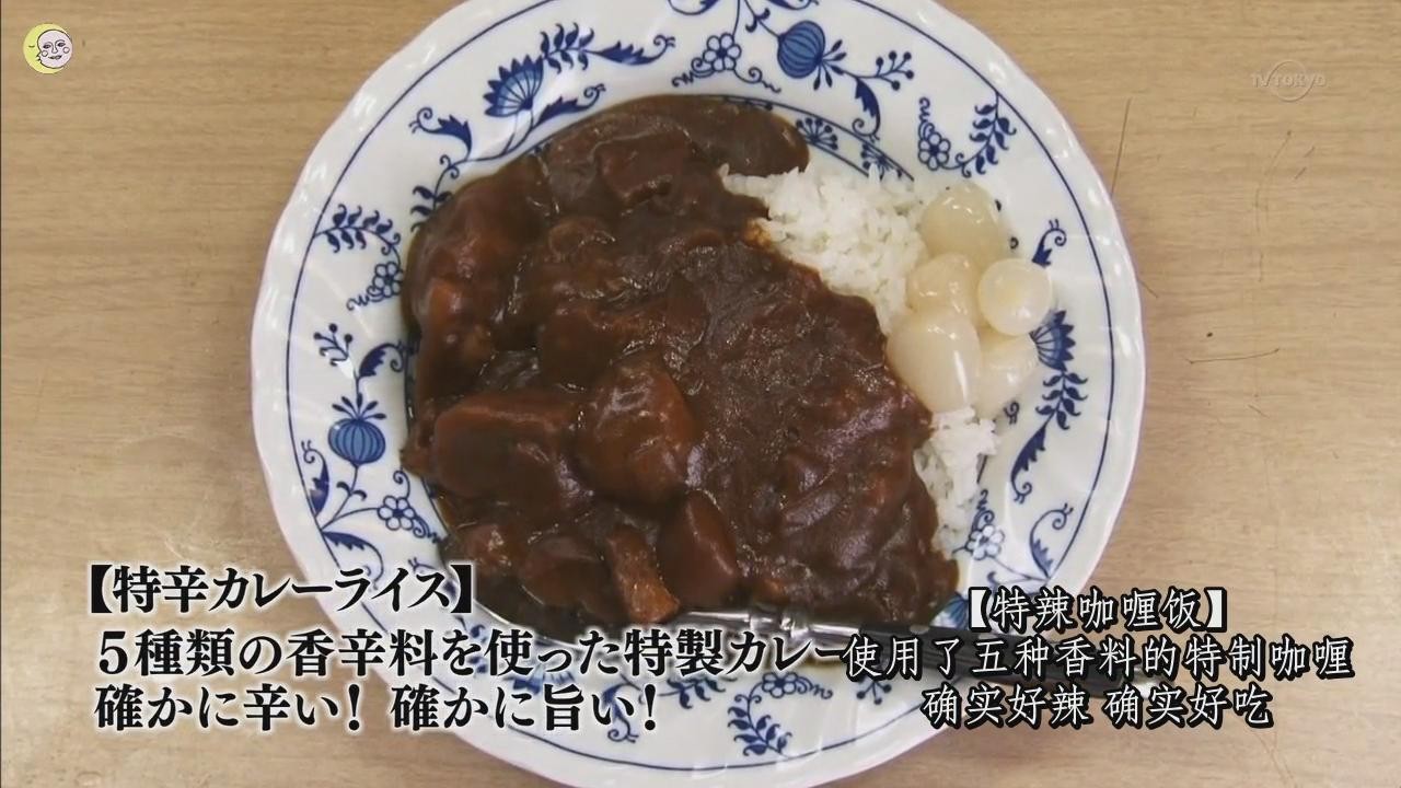 清单| 孤独的美食家五郎の美食清单(一)