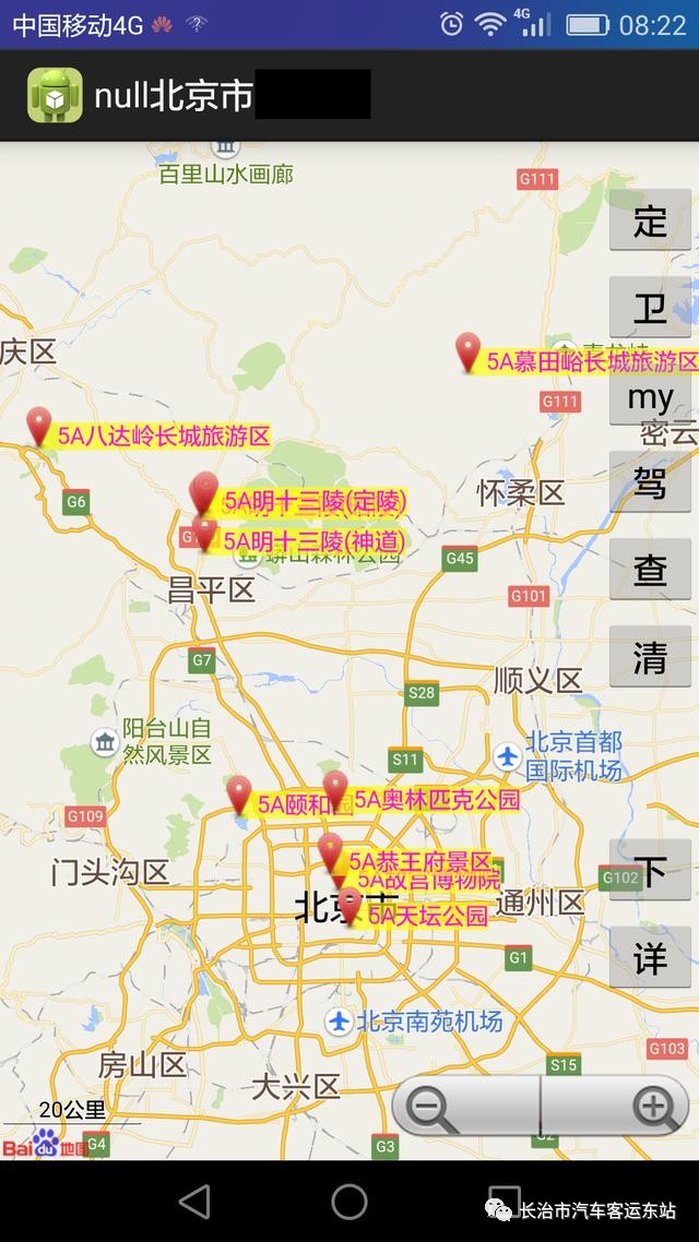 收藏全国5a级景区旅游地图华北篇