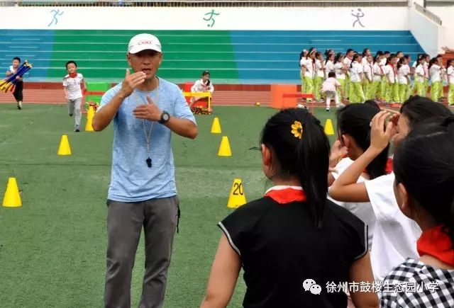 由徐州市教育教学研究室主办,鼓楼生态园小学协办的"徐州市小学体育