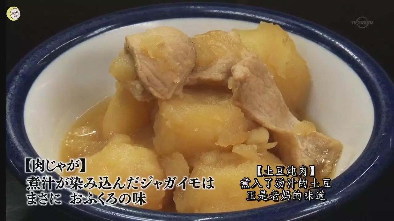 清单孤独的美食家五郎の美食清单一