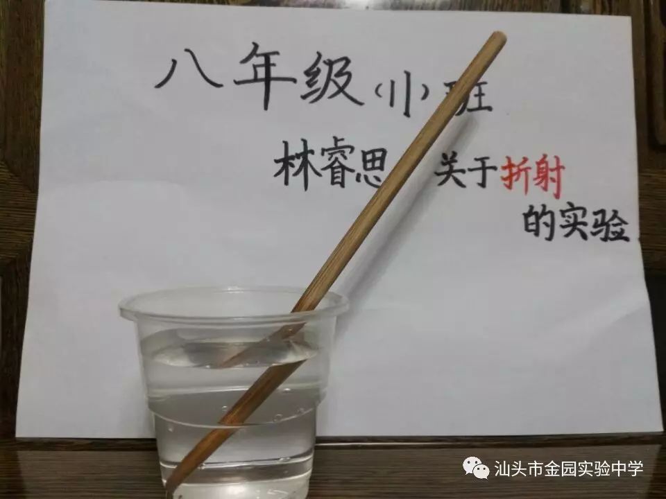 水瓶放大镜803班 陈阳水杯凸透镜813班 郑闰瑾水滴放大镜803班 黄钰楠