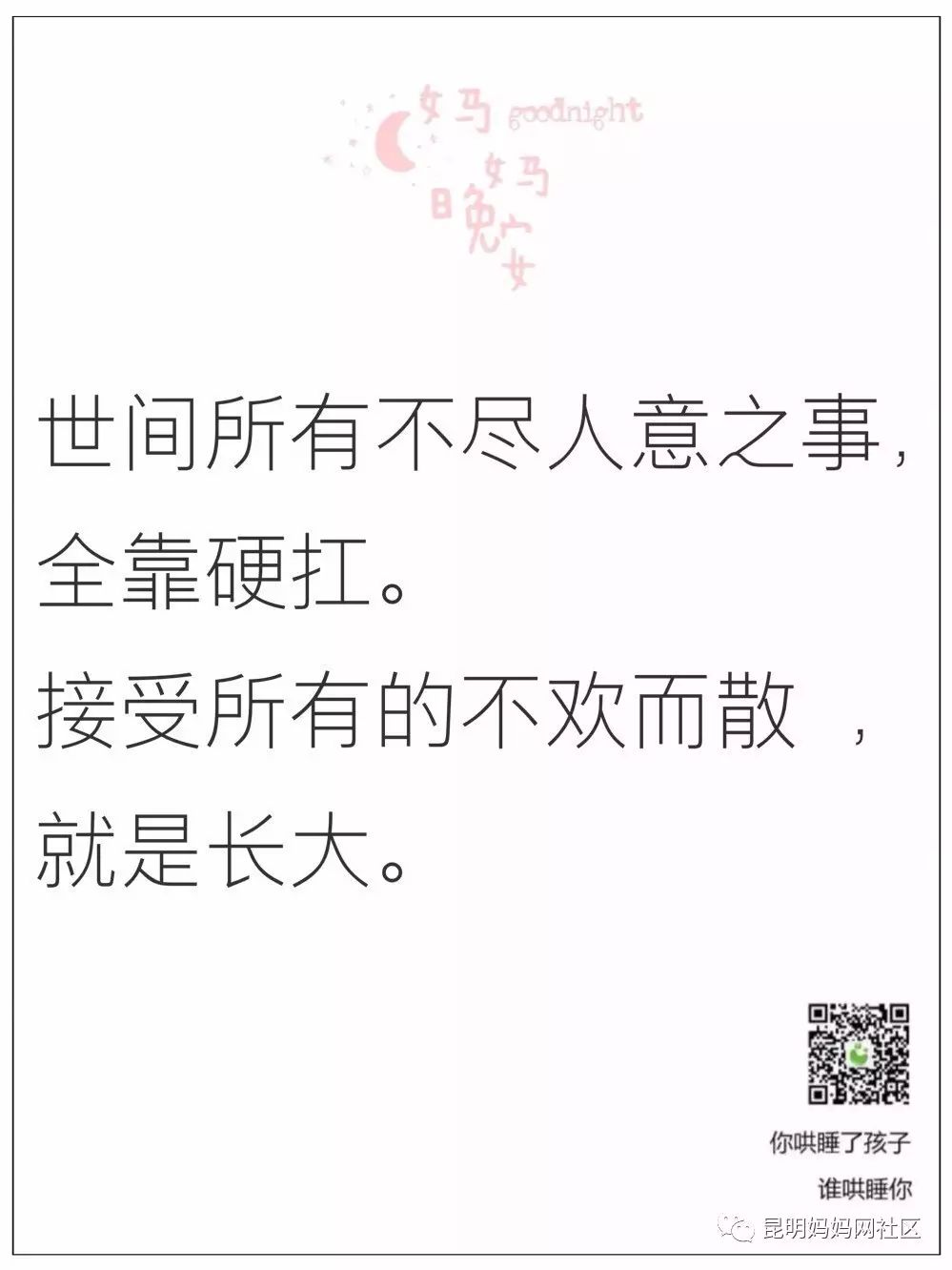 我不想长大简谱_我不想长大绘本故事(2)