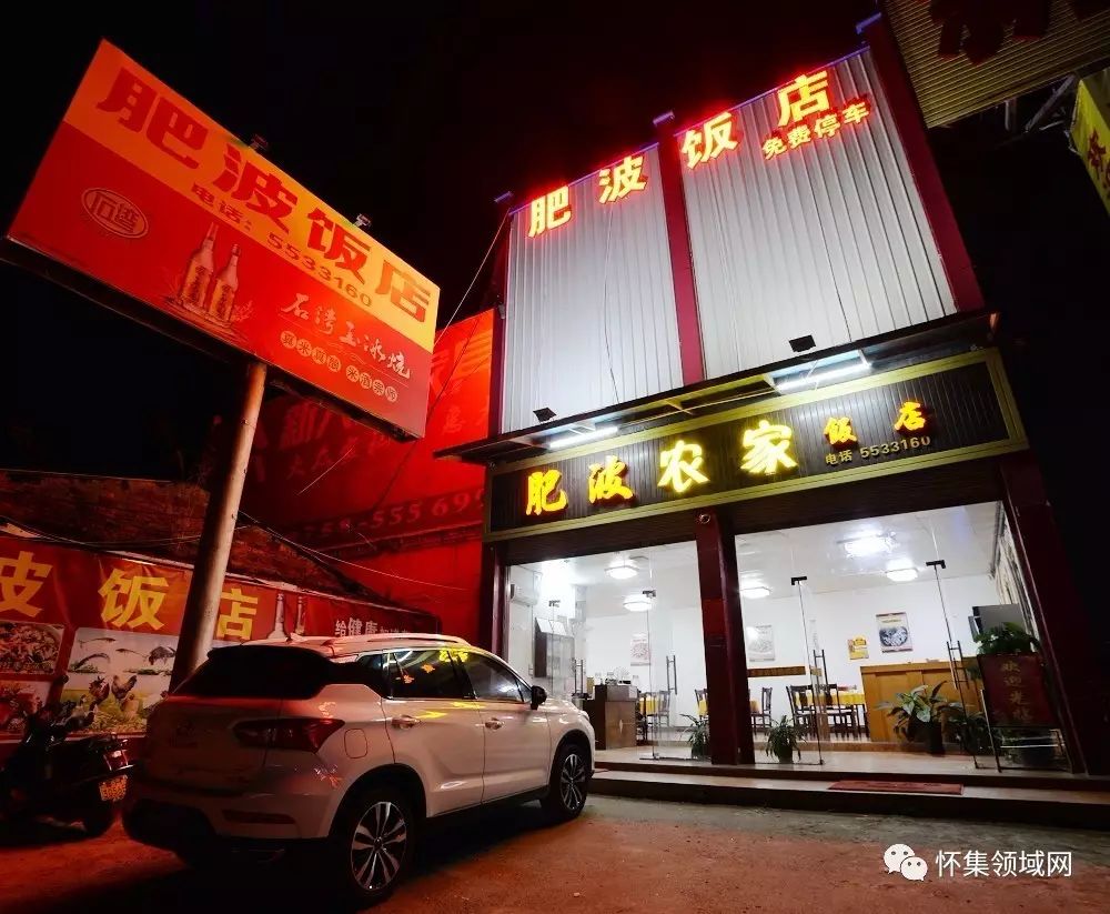 【聚餐去哪】吃遍天下烤鸭,不如怀集肥波饭店禾杆鸭