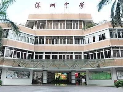 深圳中学招聘_我校再次荣获 深圳市高考工作卓越奖