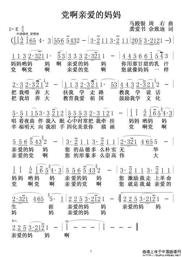 一湖南简谱_湖南农业大学校歌简谱(3)