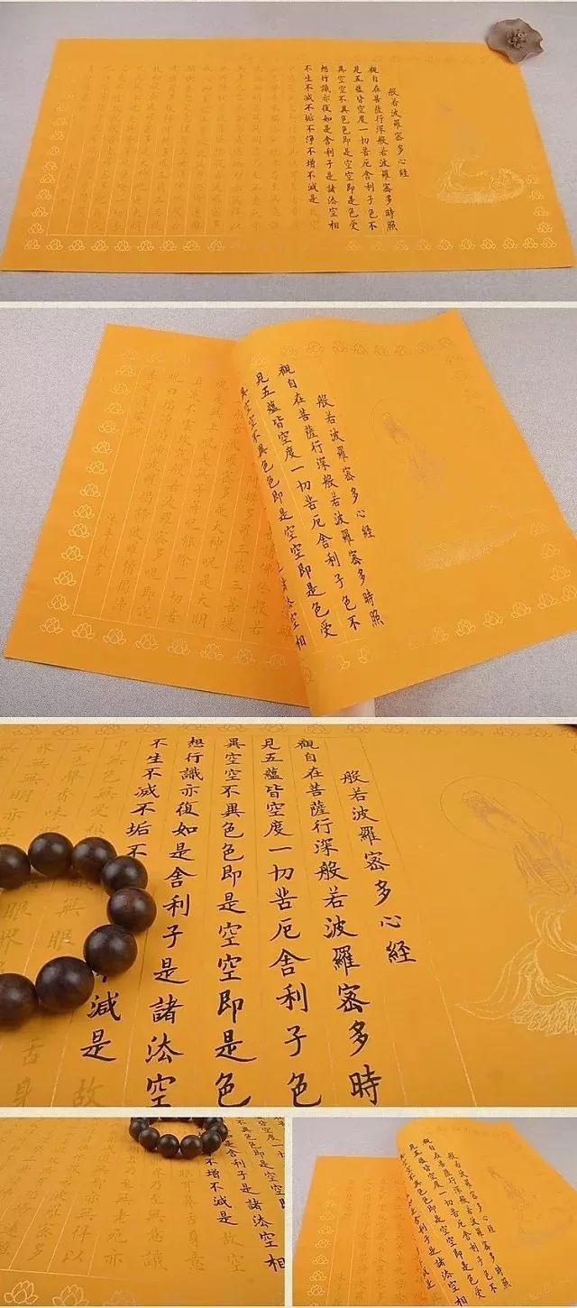 《心经》电影:抄经祈福,静心练字!描红小楷字帖套装