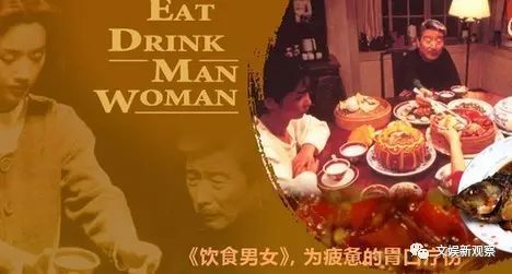 李安在《饮食男女》里讲的就是这个道理,当老朱的孩子吃着老朱费劲