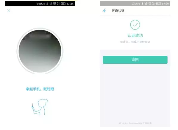 稍等半秒,即可看到认证成功的提示信息.