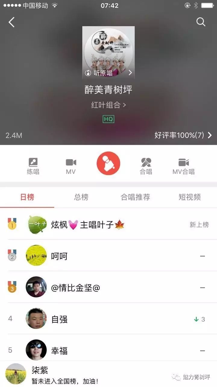 (全民k歌,您动听的声音还在等待什么?