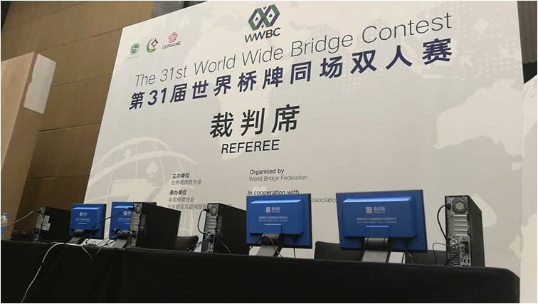 易点租全力保障第31届世界桥牌总决赛电脑设备的使用