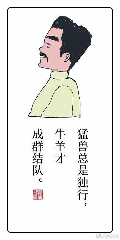 【书香京能】《鲁迅传》带我们认识一个真实的,生活中