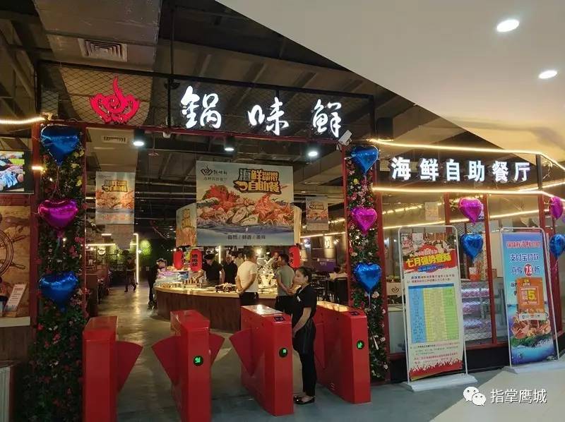 锅味鲜海鲜自助餐厅给你最丰盛的自助餐,教师节优惠活动正在进行中