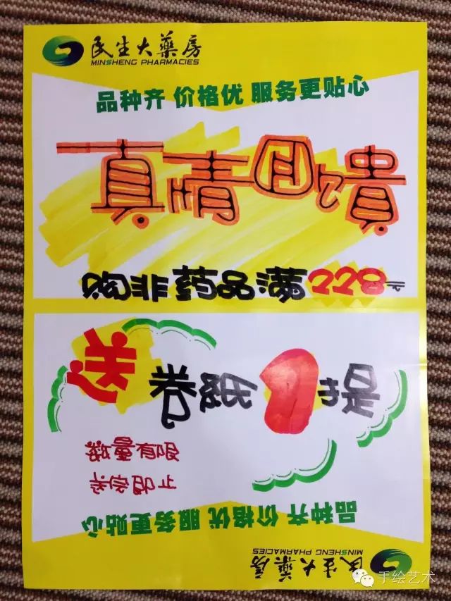 【手绘pop】年底积分兑换及买满送的海报你们是这样写