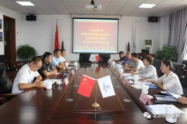 北京翔宇通用航空集团接待新疆兵团代表团举