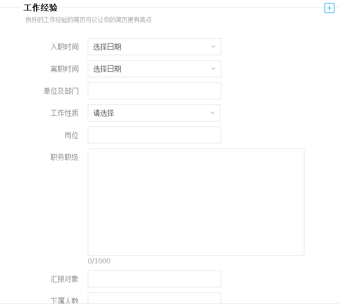 银行招聘网申_2015中国银行校园招聘网申指导(2)