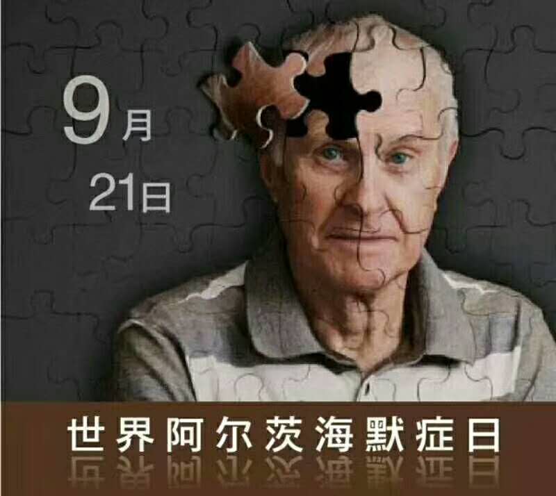 酱香型白酒与阿尔茨海默症老年痴呆症有什么联系