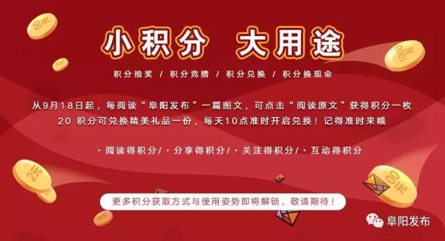 阜阳事业单位招聘_2019阜阳市颍上县事业单位招聘202人公告 职位表(2)