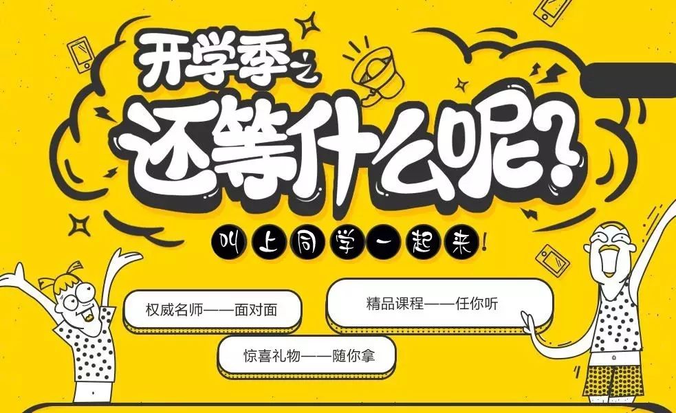 【针对大三/15级】本周9月23日—24日各科开课通知