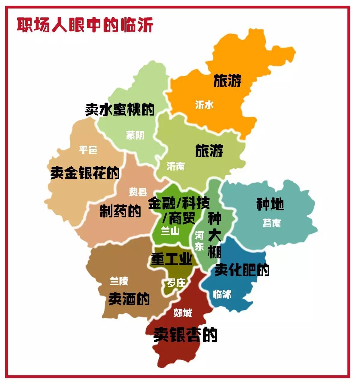 临沂三个区人口_临沂地图三区地图(2)