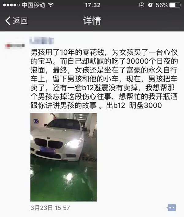 套路王!十级段子手转战朋友圈卖车,看了不买也忍不住转发