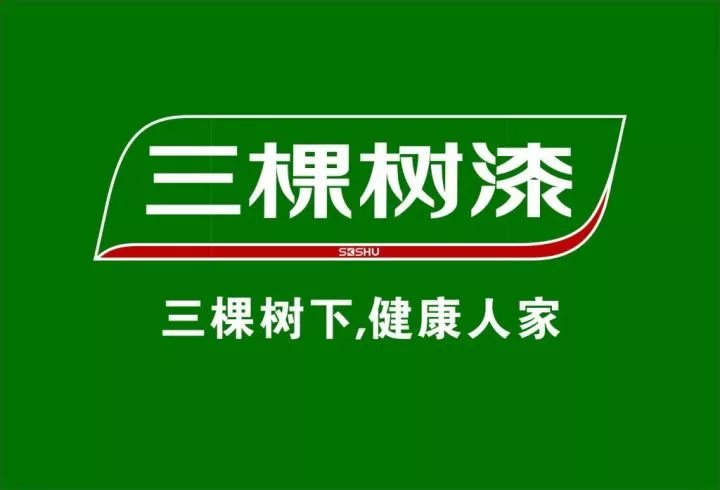 三棵树大手笔投建项目;谷歌收购htc成定局;新晋首富