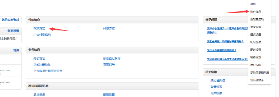 亚马逊卖家用pingpong收款之常见问题解答