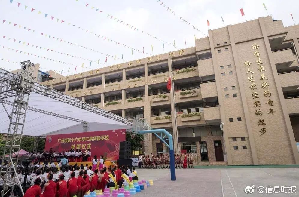 昨日,位于矿泉街的民办学校越秀区汇泉学校与十六中正式签订托管协议