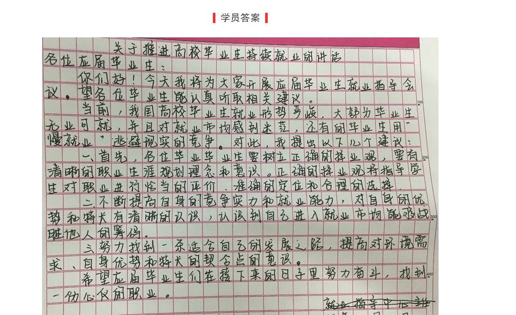 我们有专人为您批改申论,详细点评您的申论内容.